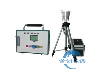 SC-3500型室內可吸入顆粒物采樣器