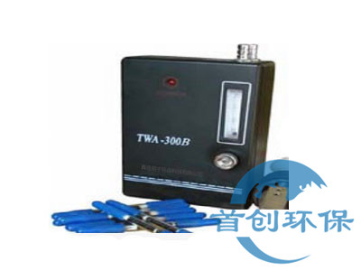 TWA-300B個(gè)體空氣采樣器