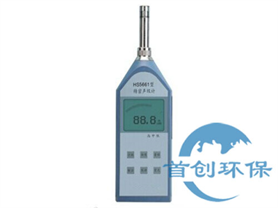 HS5661型精密聲級計