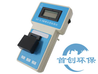 SC-DZ-S型多參數水質(zhì)檢測儀（8項）