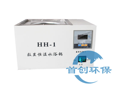 HH系列-1型數顯恒溫水浴鍋