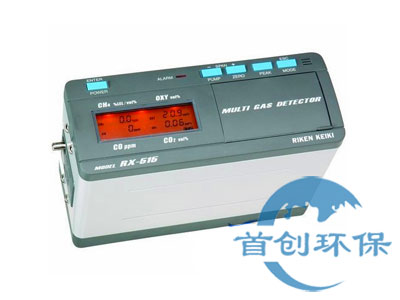 日本理研RX-516/RX-517復合氣體檢測器