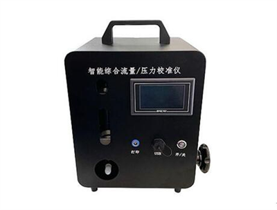 SC-820型綜合流量校準儀