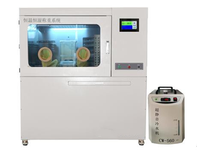 SCTF-6300型精密型恒溫恒濕稱(chēng)重系統