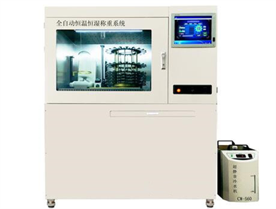 SCTF-6800型全自動(dòng)恒溫恒濕稱(chēng)重系統